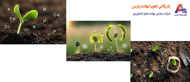 آشنایی با کودهای کشاورزی 